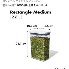 オクソー 保存容器 OXO  密閉  ポップコンテナ レクタングル の画像