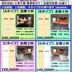 エブリィ2段ベッドキットの画像