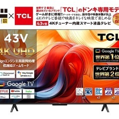 【無料／ジャンク】43型4KスマートTV（TCL×情熱価格・ドン...