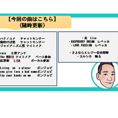 6月28日18時30分【カラオケライブ　演奏　で参加しませんか？】 - 葛飾区