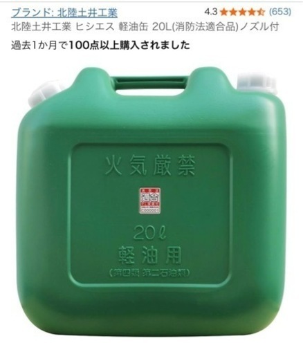 【新品未使用】軽油携行缶10缶セット　5000円