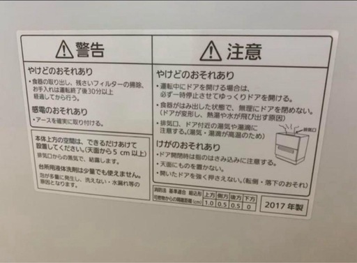 【6/27まで】Panasonic 食洗機　NP-TH1-C