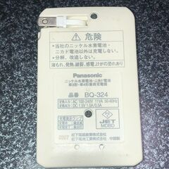 完動品！パナソニック　単3、単4充電池兼用充電器　BQ-324の画像