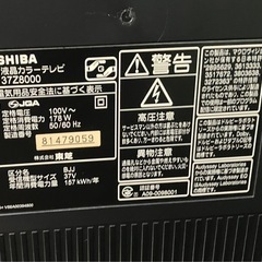東芝　レグザ　液晶テレビ　37インチ TOSHIBA REGZA 37Z8000 の画像