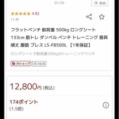トレーニングベンチ、プレスベンチ
の画像