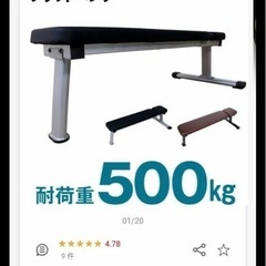 トレーニングベンチ、プレスベンチ
の画像
