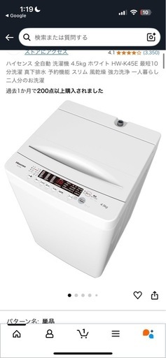 洗濯機