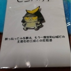 しまさこにゃんピンバッジ
