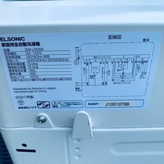♦ELSONIC 電気洗濯機【2021年製】EM-L50S2の画像