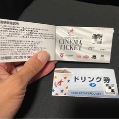 映画チケット1枚➕ドリンク券