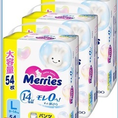 メリーズ、オムツ
