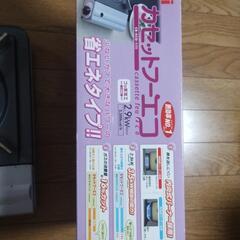 Iwatani  カセットフー　エコ　箱付きの画像
