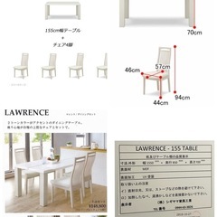 【引渡決定】シギヤマ家具 ダイニングテーブルセット 155cm チェア4脚（LAWRENCE WHITE／ホワイト・光沢UV塗装）　6/28(土)取引優先の画像