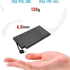TNTOR 超薄型モバイルバッテリー 5000mAh ライトニングケーブル内蔵の画像