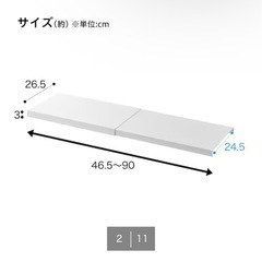 ニトリ　伸縮つっぱり棒用棚板の画像
