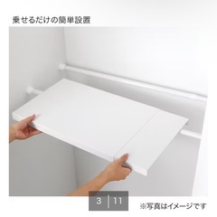 ニトリ　伸縮つっぱり棒用棚板の画像