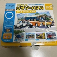 くもんのジグソーパズル　ステップ2 はたらくくるまの画像