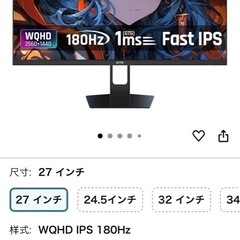 　2k KTC 27インチモニター