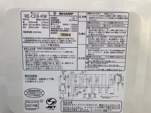 【2506021】SHARP 電子レンジ RE-CE8 2021年製
