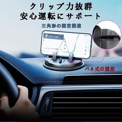スマホホルダー 車載 置くだけ シリコン製 滑り止め 360度回転 カー用品の画像