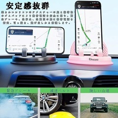 スマホホルダー 車載 置くだけ シリコン製 滑り止め 360度回転 カー用品の画像