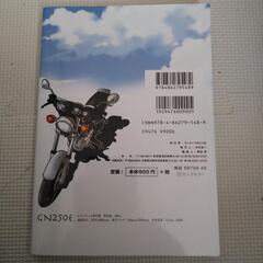 作者 鈴木秀吉 単行本ウチくる？！/馬場郁子がバイクをこよなく愛する理由。 2冊の画像
