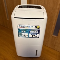 アイリスオーヤマ DCE-120 空気洗浄器＆除湿機（除湿機能壊れています）