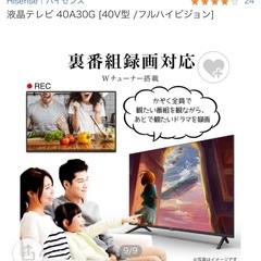 Hisense フルハイビジョン液晶テレビ 40A30G の画像