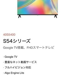 TCL フルハイビジョンスマート液晶テレビの画像