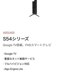 TCL フルハイビジョンスマート液晶テレビの画像
