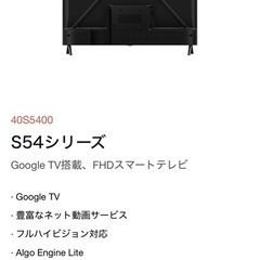 TCL フルハイビジョンスマート液晶テレビの画像