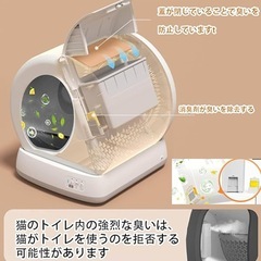 猫 自動トイレの画像