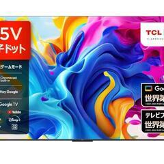 TCL 65V型 4K 量子ドット Google TV 120H...