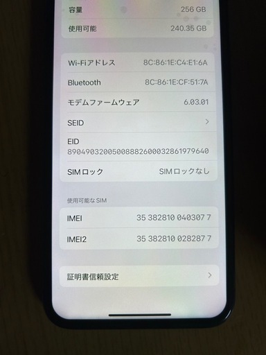 早い者勝ちiPhone11Pro 256G
