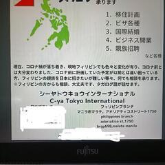 フィリピンの事でお困りの方