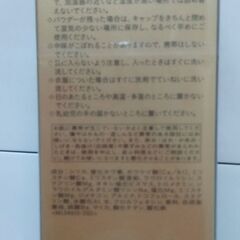 資生堂クレドポーボーテ　フェイスパウダー　プードルトランスパラントn M レフィル 1 ライトの画像