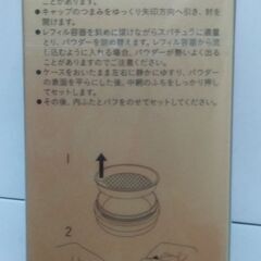 資生堂クレドポーボーテ　フェイスパウダー　プードルトランスパラントn M レフィル 1 ライトの画像