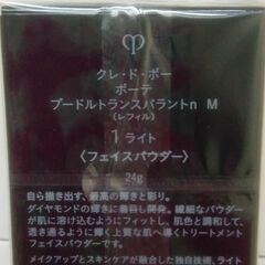 資生堂クレドポーボーテ　フェイスパウダー　プードルトランスパラントn M レフィル 1 ライトの画像