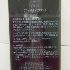 資生堂クレドポーボーテ　フェイスパウダー　プードルトランスパラントn M レフィル 1 ライトの画像