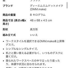 昇降式パソコンスタンド ブラック DMMの画像