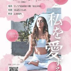 My Love yoga