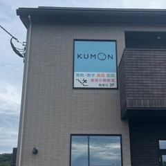 幼児、小学生の学習サポート