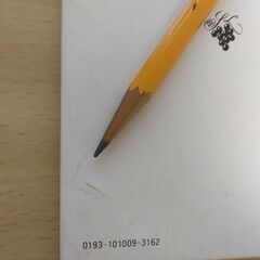 『草枕』夏目漱石　新潮文庫の画像