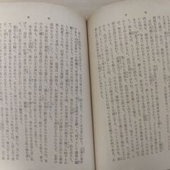 『草枕』夏目漱石　新潮文庫の画像