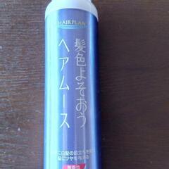 ヘアームース