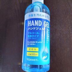 ハンドジェル