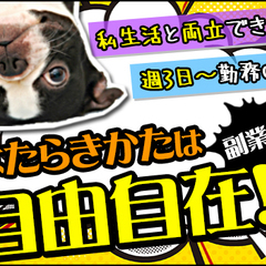 ＼稼ぎたい方”必見”／日給MAX14,240円★高日給で安定♪週3～日勤のみ♪シニア活躍！ 富士防災警備株式会社郡山復興営業所 いわきの画像