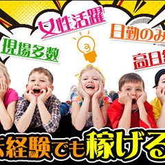 ＼稼ぎたい方”必見”／日給MAX14,240円★高日給で安定♪週3～日勤のみ♪シニア活躍！ 富士防災警備株式会社郡山復興営業所 いわきの画像