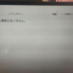 格安テレビ３２型ＵＳＢメモリー内臓の画像