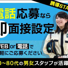 《夜勤で稼げる誘導STAFF》20～80代活躍中！週1日＆WワークOK！首都圏に現場多数 株式会社フォルモントセキュリティサービス 横浜支社 上大岡の画像